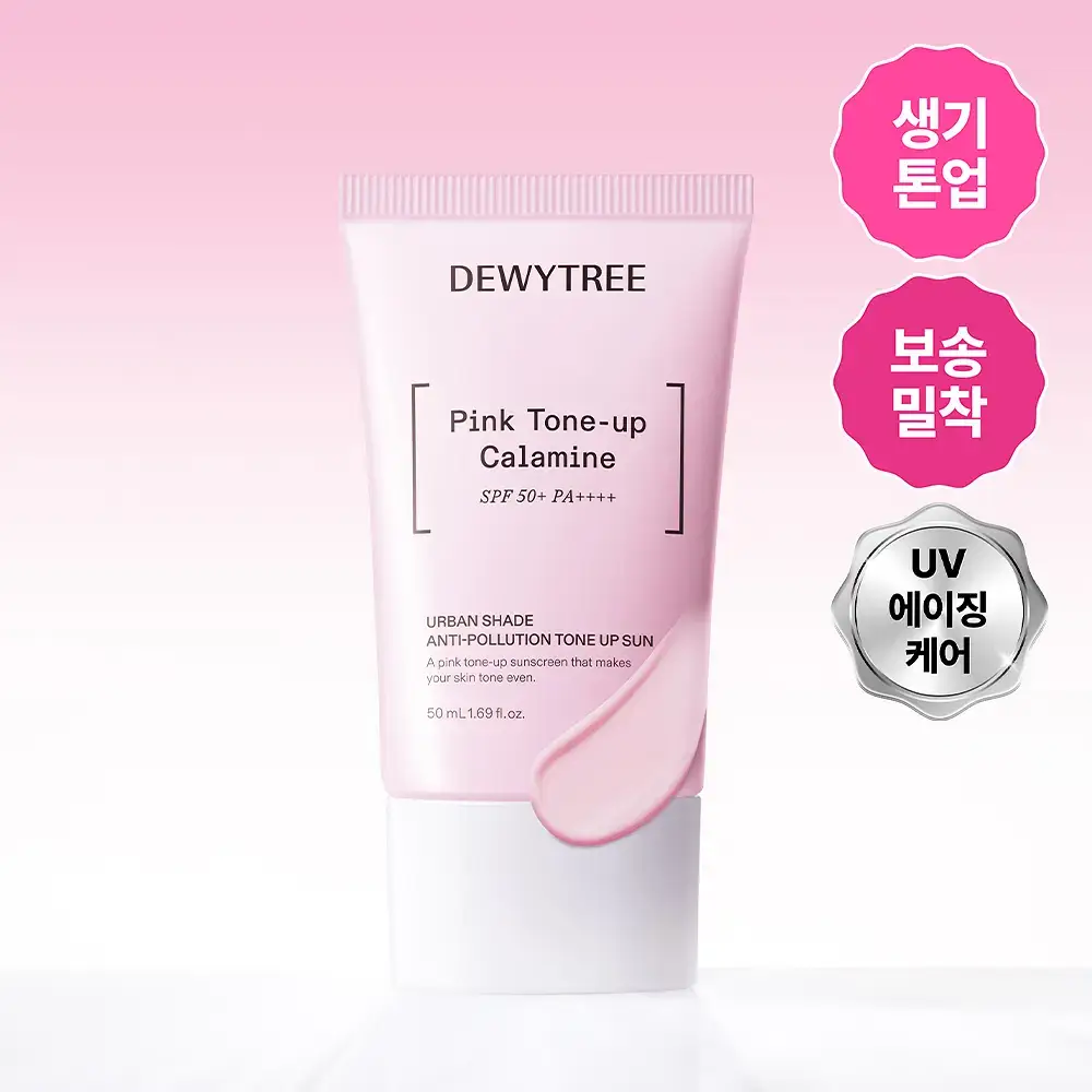[리뉴얼/산뜻보송] 듀이트리 어반쉐이드 안티폴루션 톤업 선 50ml